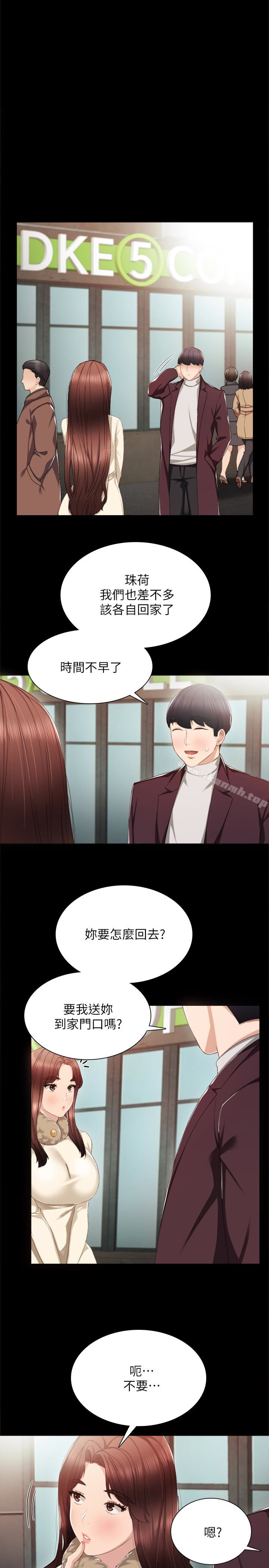 韩国漫画实习老师韩漫_实习老师-第15话-和刚成年的女孩在小电影院…在线免费阅读-韩国漫画-第20张图片