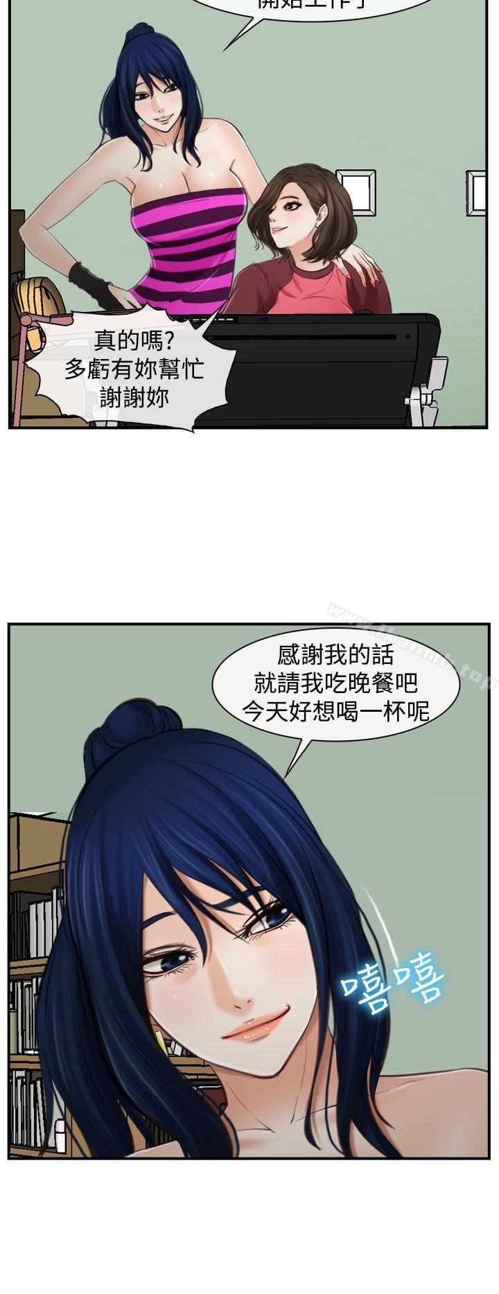 韩国漫画他与她韩漫_他与她-第12话在线免费阅读-韩国漫画-第4张图片