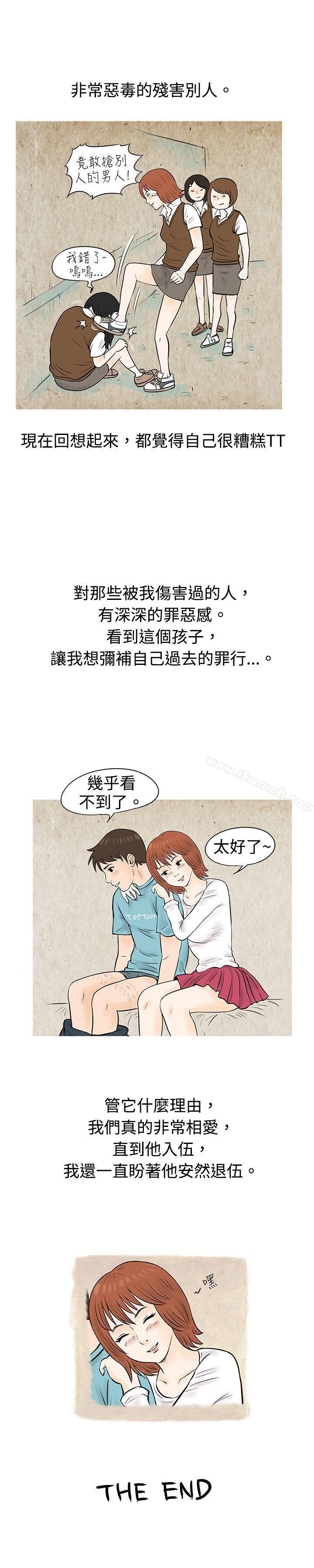 韩国漫画秘密Story(完结)韩漫_秘密Story(完结)-在啤酒屋遇到的工读生（下）在线免费阅读-韩国漫画-第23张图片