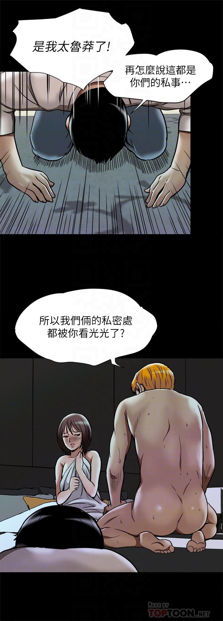 韩国漫画别人的老婆韩漫_别人的老婆-第56话(第2季)-被偷窥的夫妻私密生活在线免费阅读-韩国漫画-第10张图片