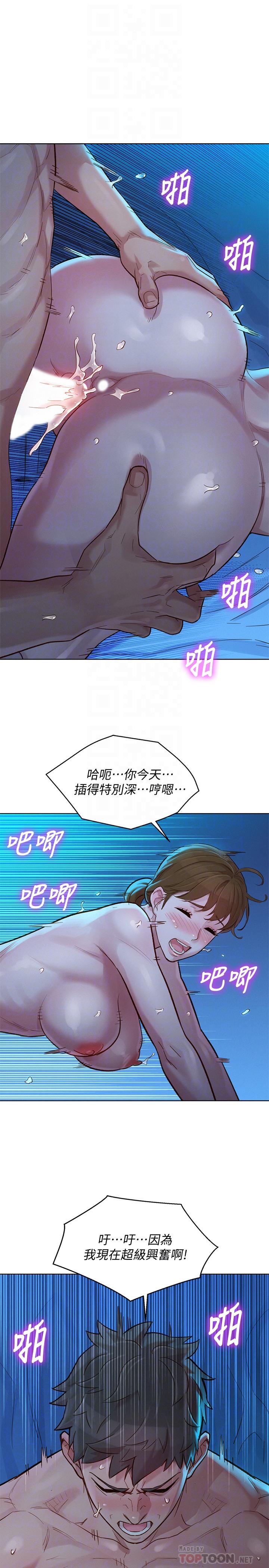 韩国漫画漂亮干姐姐韩漫_漂亮干姐姐-第121话-多熙姐，我们不可以这样...在线免费阅读-韩国漫画-第10张图片