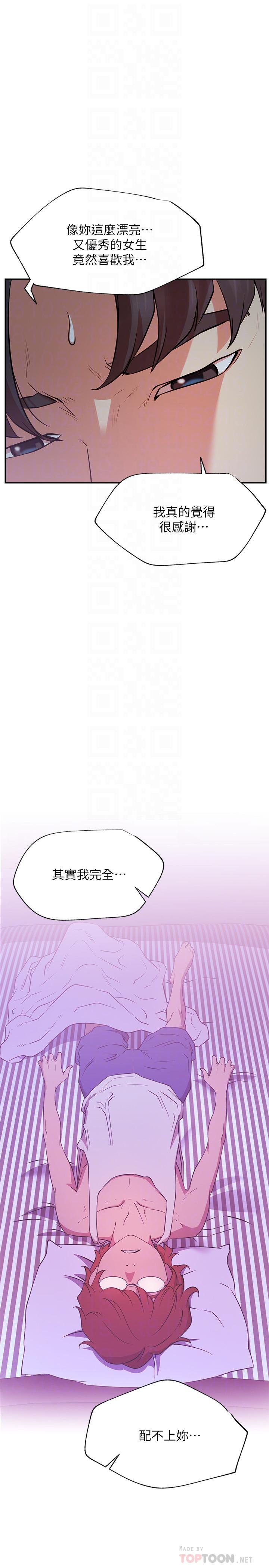 韩国漫画网红私生活韩漫_网红私生活-第22话-撞见约会的悠亚在线免费阅读-韩国漫画-第16张图片