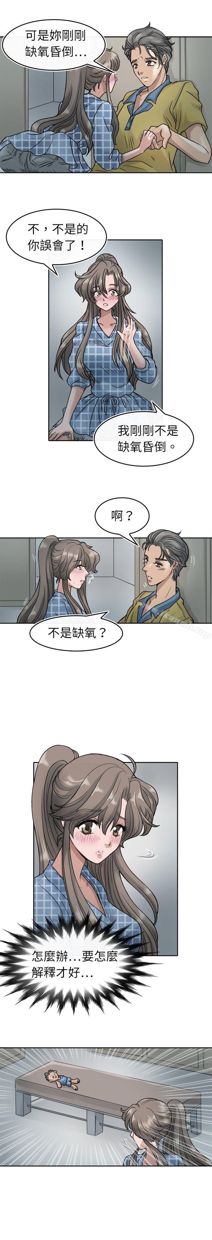 韩国漫画教练教教我(完结)韩漫_教练教教我(完结)-第5话在线免费阅读-韩国漫画-第9张图片