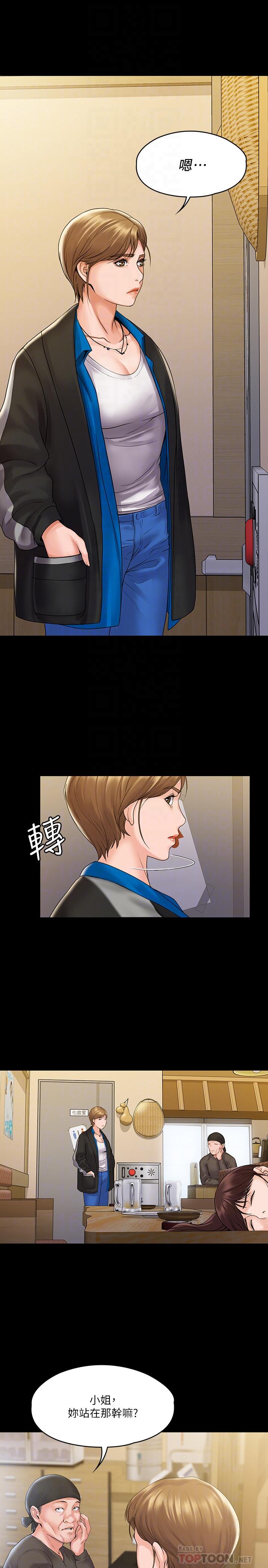 韩国漫画我投降了，女教练韩漫_我投降了，女教练-第6话-令人起疑的密会在线免费阅读-韩国漫画-第4张图片