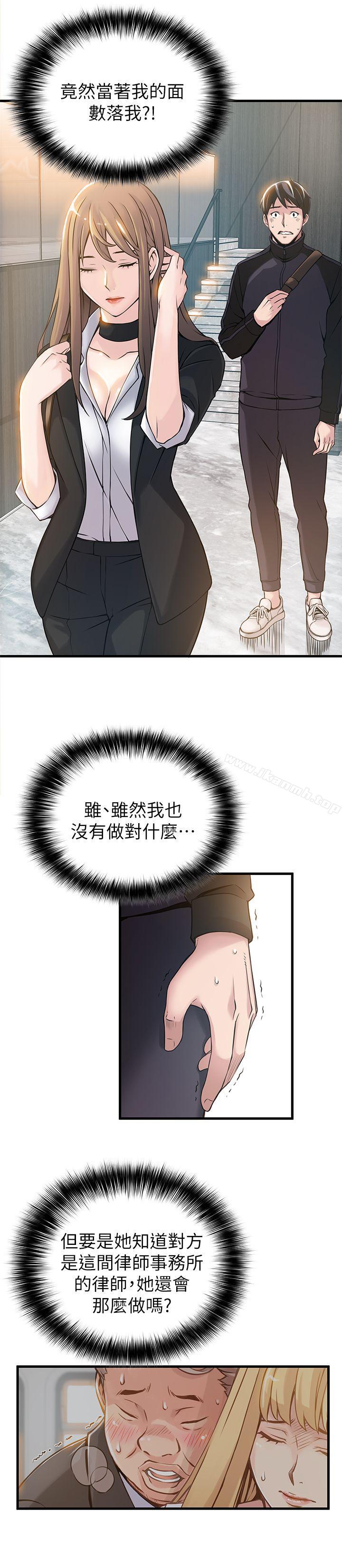 韩国漫画弱点韩漫_弱点-第2话---最年轻的律师&被逮到把柄的柜台在线免费阅读-韩国漫画-第16张图片