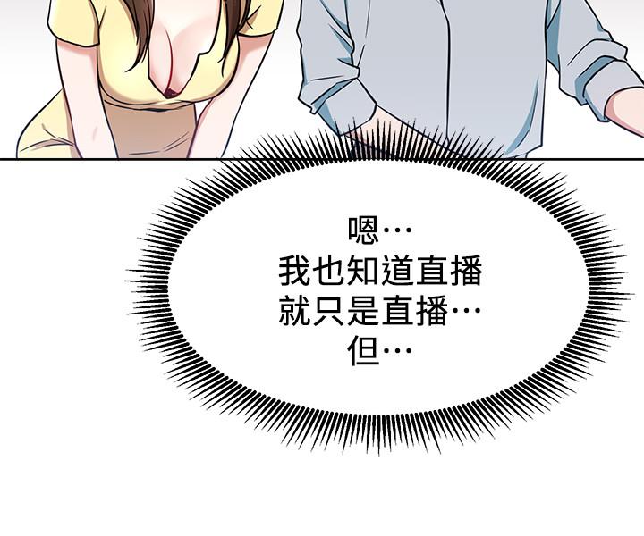 韩国漫画网红私生活韩漫_网红私生活-第11话-无法理解的女人心在线免费阅读-韩国漫画-第36张图片