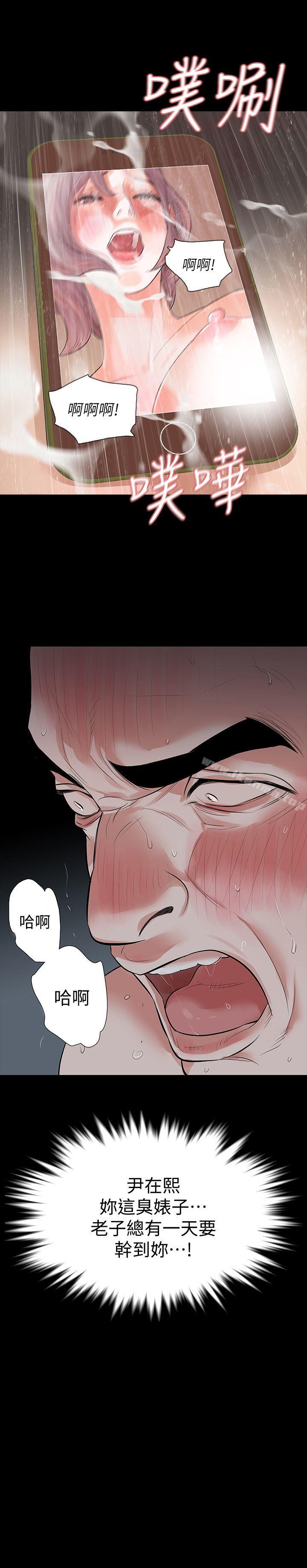 韩国漫画Revenge（复仇无删减）韩漫_Revenge（复仇无删减）-第11话-很会摇的尹主任在线免费阅读-韩国漫画-第2张图片