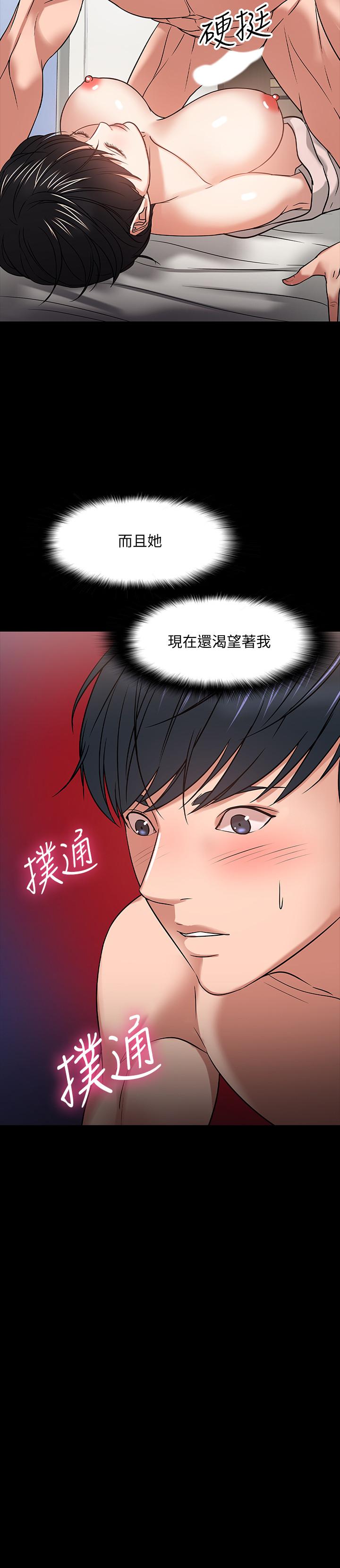 韩国漫画教授，你还等什么韩漫_教授，你还等什么-第19话-激战老同学在线免费阅读-韩国漫画-第13张图片