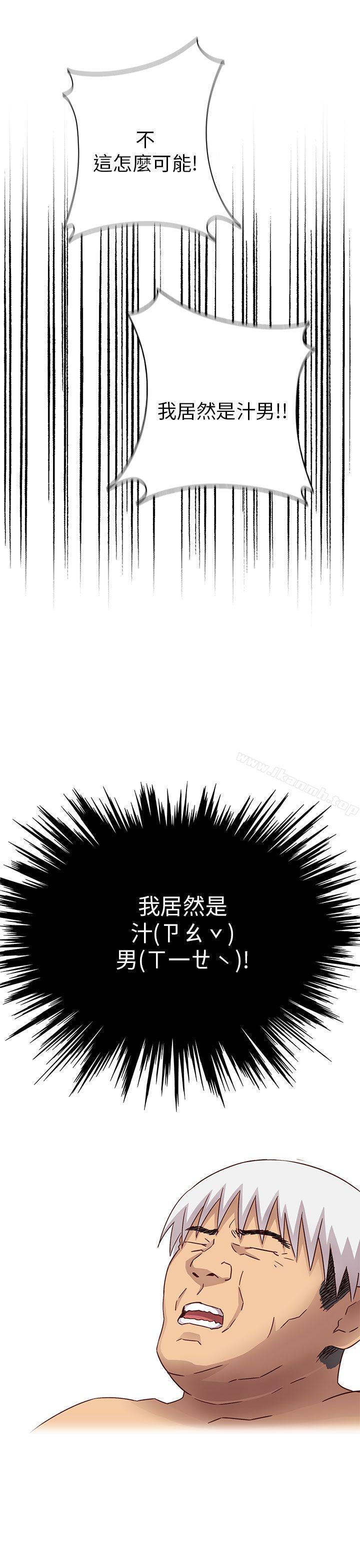 韩国漫画H校园韩漫_H校园-第27话在线免费阅读-韩国漫画-第24张图片