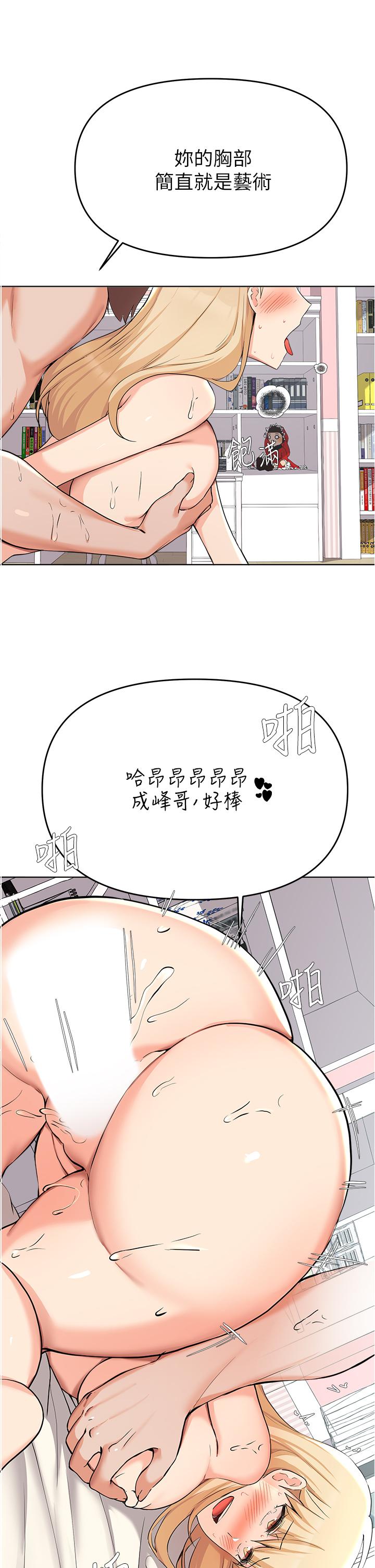 韩国漫画废柴逃脱韩漫_废柴逃脱-第38话-一起认真“做人”在线免费阅读-韩国漫画-第24张图片