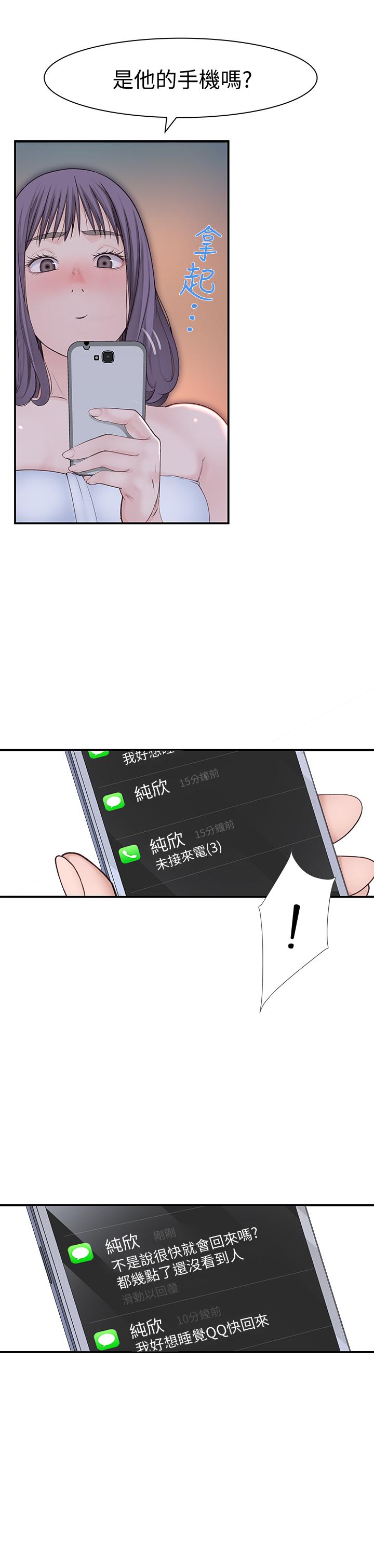韩国漫画我们的特殊关系韩漫_我们的特殊关系-第19话-被粗暴对待在线免费阅读-韩国漫画-第36张图片