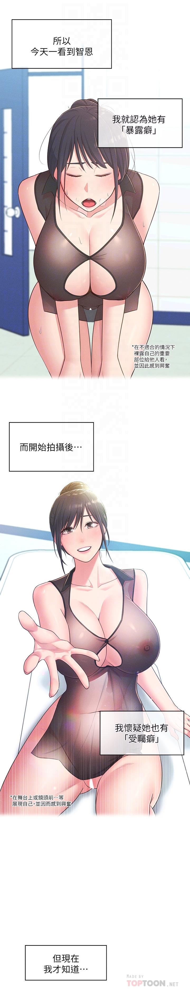 韩国漫画邻居妹妹转大人韩漫_邻居妹妹转大人-第19话-我想把第一次献给你在线免费阅读-韩国漫画-第6张图片