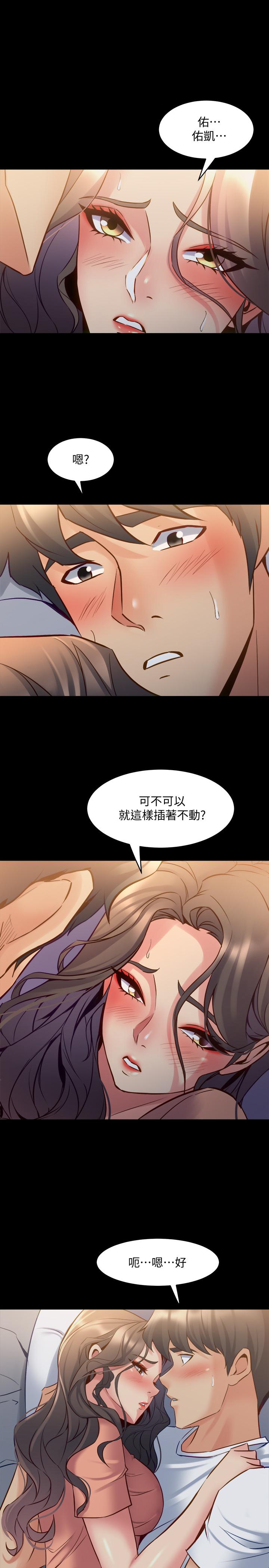 韩国漫画与前妻同居韩漫_与前妻同居-第46话-进来吧在线免费阅读-韩国漫画-第30张图片