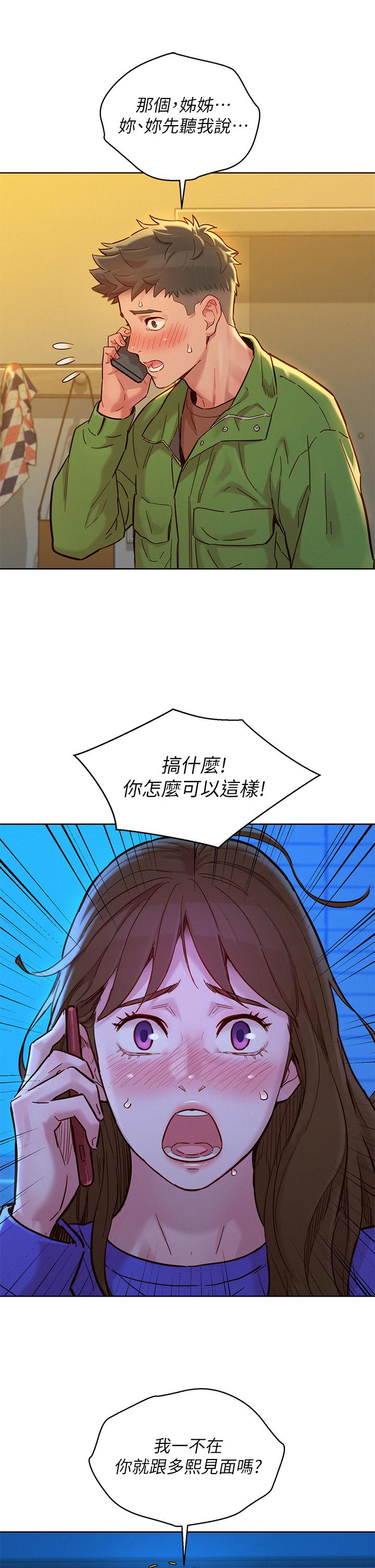 韩国漫画漂亮干姐姐韩漫_漂亮干姐姐-第157话-志豪真正喜欢的人在线免费阅读-韩国漫画-第7张图片