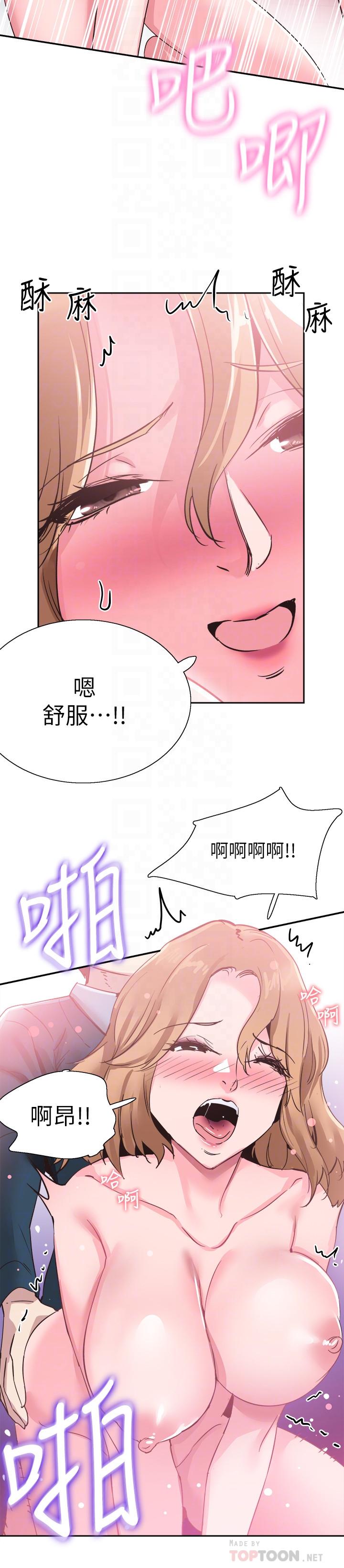 韩国漫画校园LIVE秀韩漫_校园LIVE秀-第62话-跟嬷嬷茶小姐上摩铁在线免费阅读-韩国漫画-第16张图片