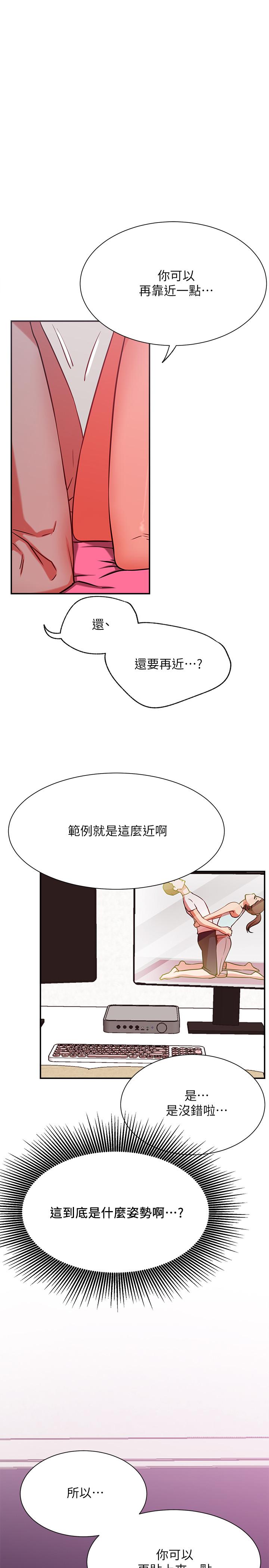 韩国漫画网红私生活韩漫_网红私生活-第24话-亲密的双人瑜伽在线免费阅读-韩国漫画-第19张图片