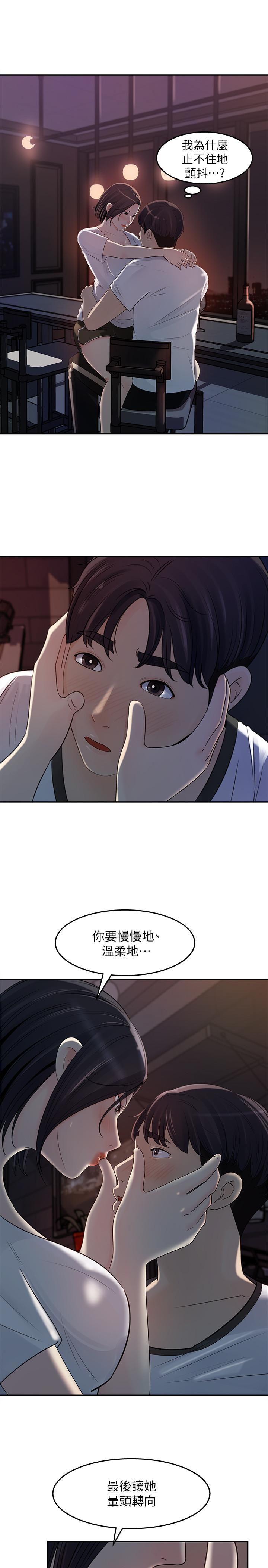 韩国漫画女神收藏清单韩漫_女神收藏清单-第11话-对组长不需要慢慢来吧在线免费阅读-韩国漫画-第31张图片