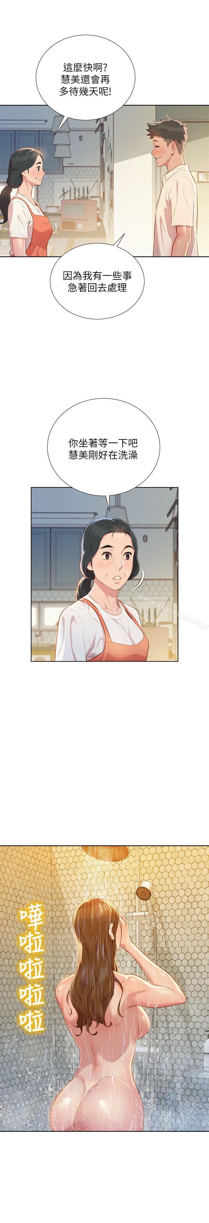 韩国漫画漂亮干姐姐韩漫_漂亮干姐姐-第31话-志豪的诡计在线免费阅读-韩国漫画-第17张图片