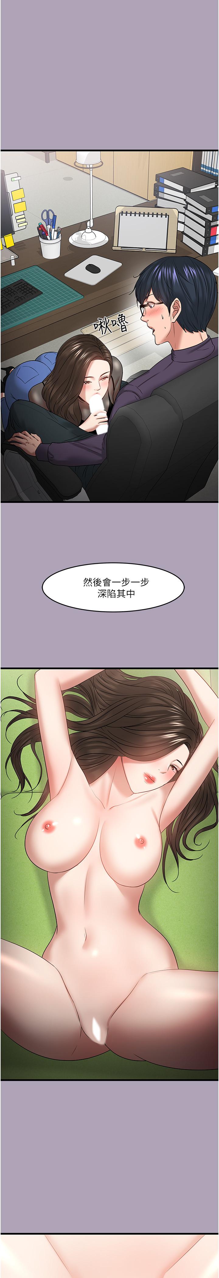 韩国漫画教授，你还等什么韩漫_教授，你还等什么-第49话-就算失去所有在线免费阅读-韩国漫画-第37张图片