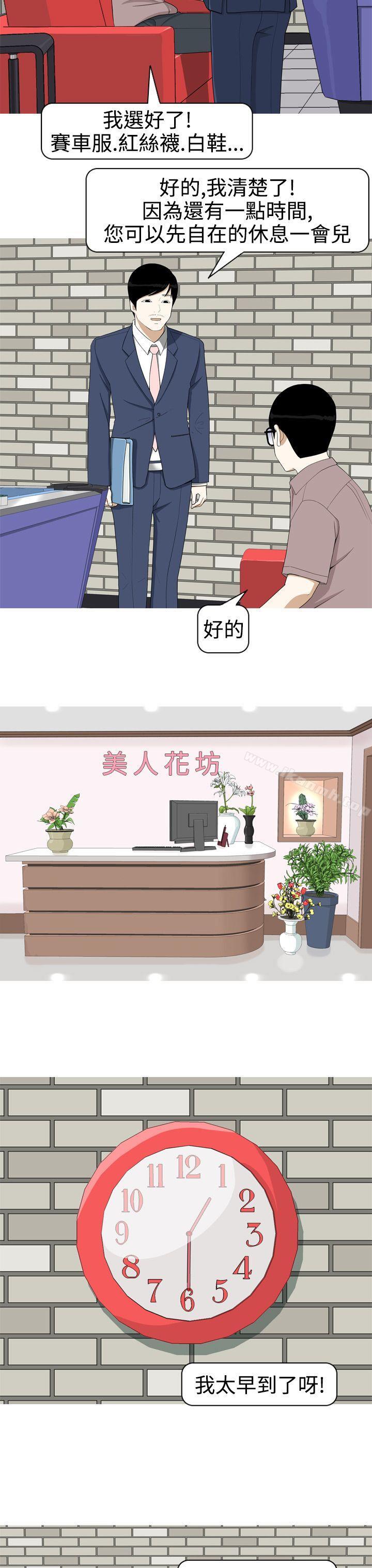 韩国漫画美人花坊(完结)韩漫_美人花坊(完结)-第4话在线免费阅读-韩国漫画-第4张图片