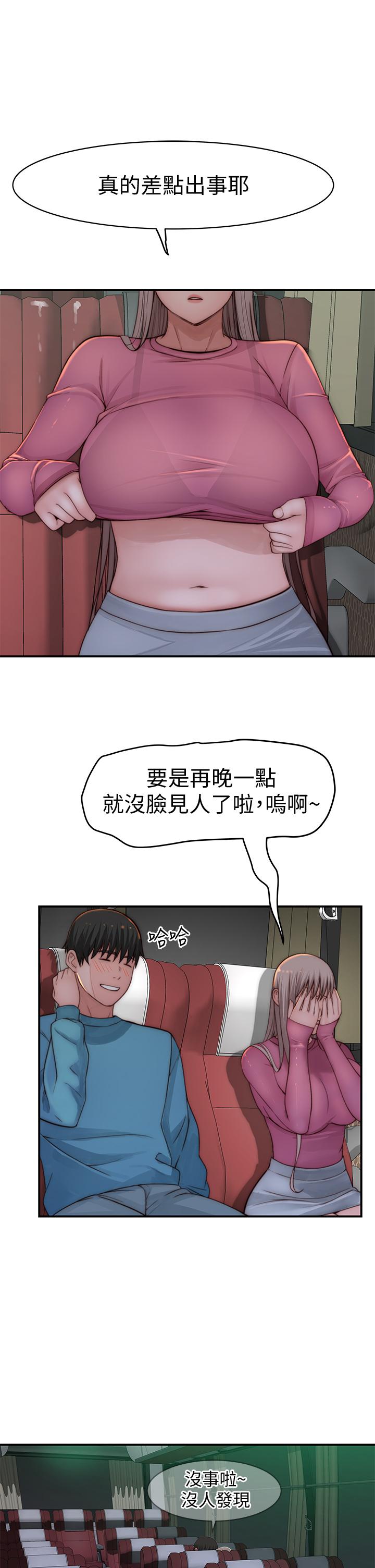 韩国漫画我们的特殊关系韩漫_我们的特殊关系-第71话-圣诞节就是要送礼物在线免费阅读-韩国漫画-第27张图片