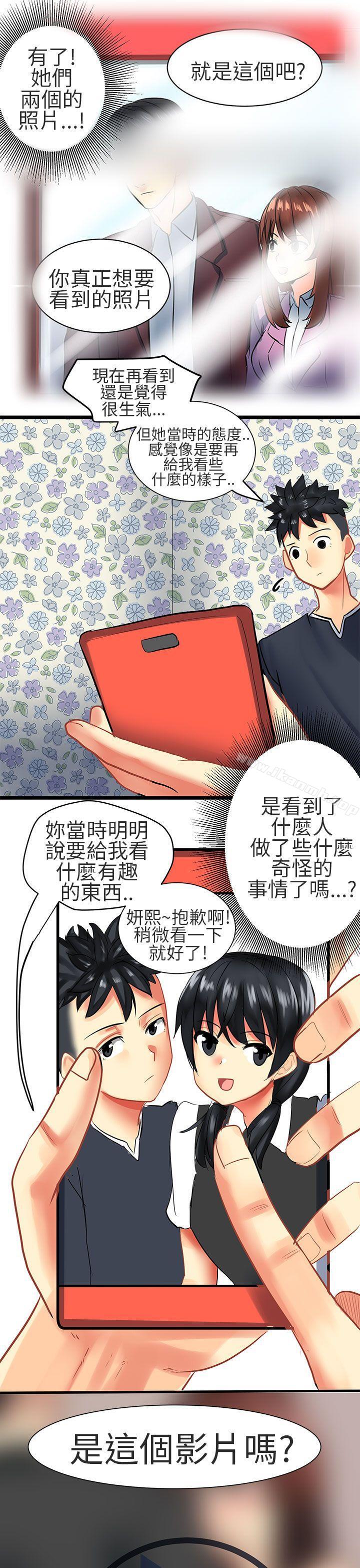 韩国漫画对我而言不简单的女人韩漫_对我而言不简单的女人-第29话在线免费阅读-韩国漫画-第15张图片