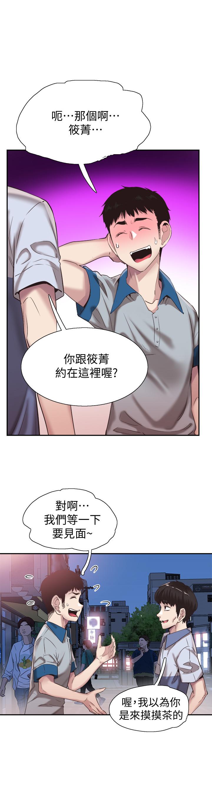 韩国漫画校园LIVE秀韩漫_校园LIVE秀-第49话-让人讨厌不起来的筱青在线免费阅读-韩国漫画-第7张图片