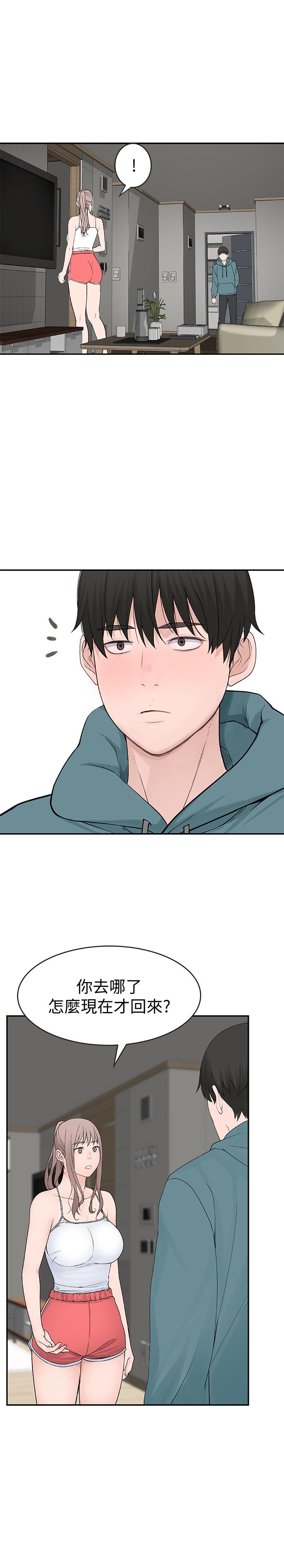 韩国漫画我们的特殊关系韩漫_我们的特殊关系-第11话-让宋钧爱上自己的身体在线免费阅读-韩国漫画-第39张图片