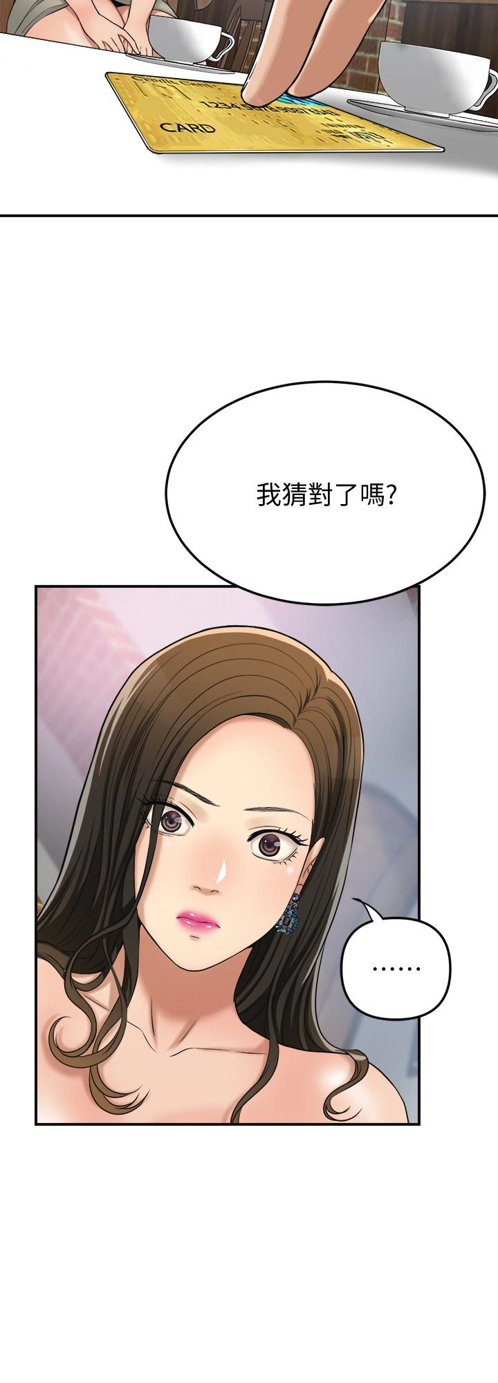 韩国漫画抑欲人妻韩漫_抑欲人妻-第28话-被欲望蒙蔽的两个女人在线免费阅读-韩国漫画-第41张图片