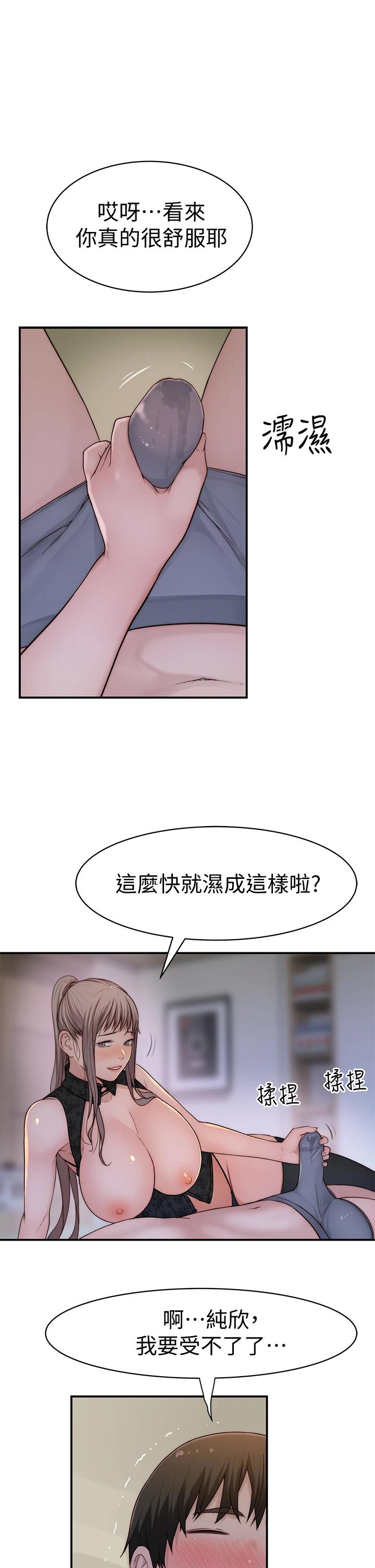 韩国漫画我们的特殊关系韩漫_我们的特殊关系-第62话-纯欣的调教play在线免费阅读-韩国漫画-第18张图片