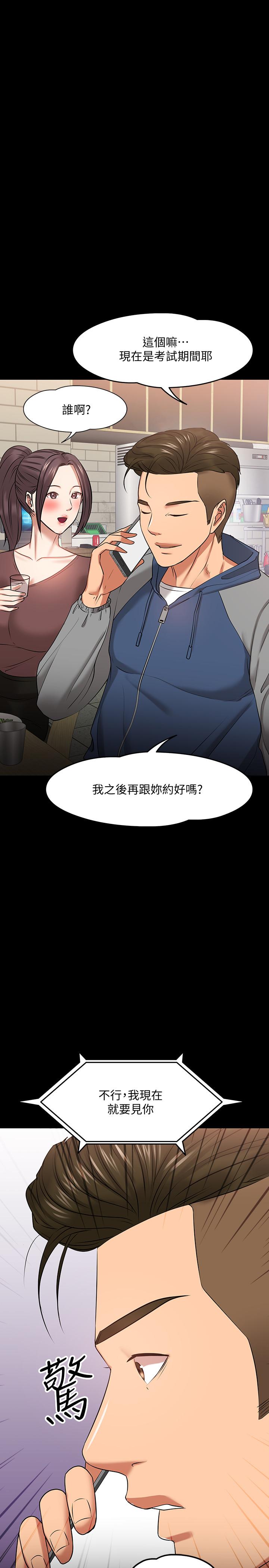 韩国漫画教授，你还等什么韩漫_教授，你还等什么-第26话-好想搞3P在线免费阅读-韩国漫画-第53张图片