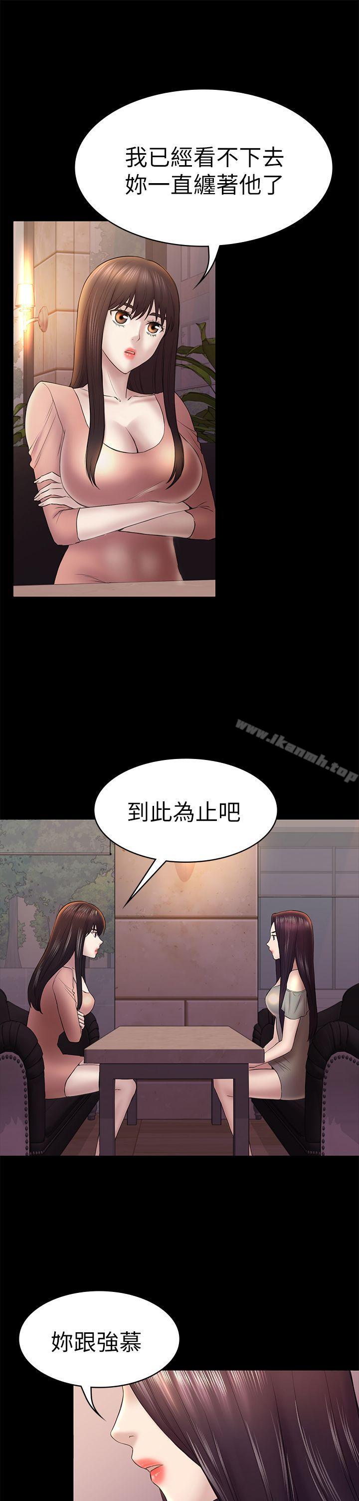 韩国漫画初恋陷阱韩漫_初恋陷阱-第46话-女人的气势斗争在线免费阅读-韩国漫画-第17张图片