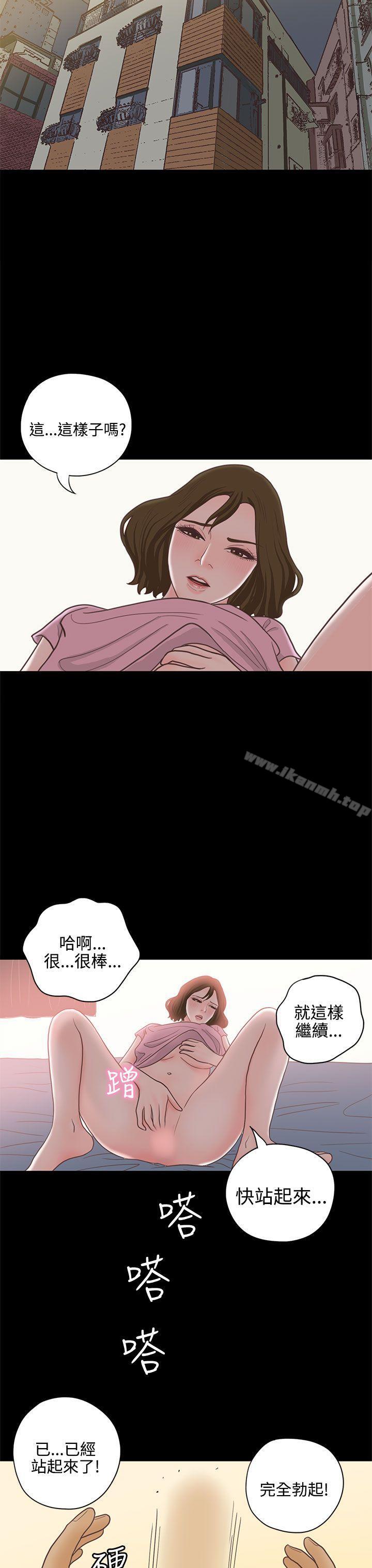 韩国漫画恋爱实境韩漫_恋爱实境-第14话在线免费阅读-韩国漫画-第20张图片