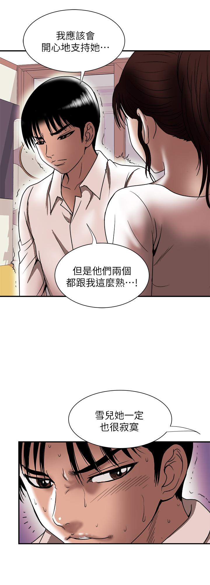 韩国漫画别人的老婆韩漫_别人的老婆-第85话(第2季)-一想到前妻和我朋友上过床在线免费阅读-韩国漫画-第24张图片