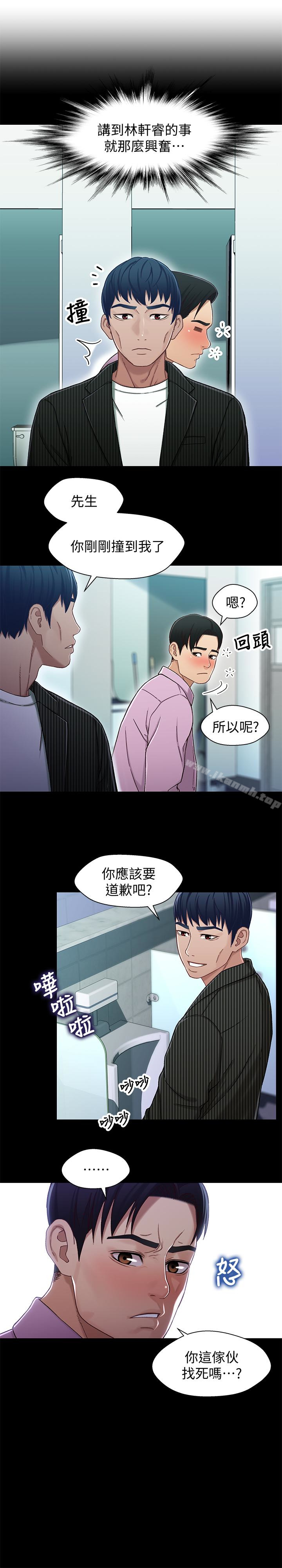 韩国漫画兄妹关系韩漫_兄妹关系-第21话-我该不会跟又莉阿姨…?在线免费阅读-韩国漫画-第21张图片