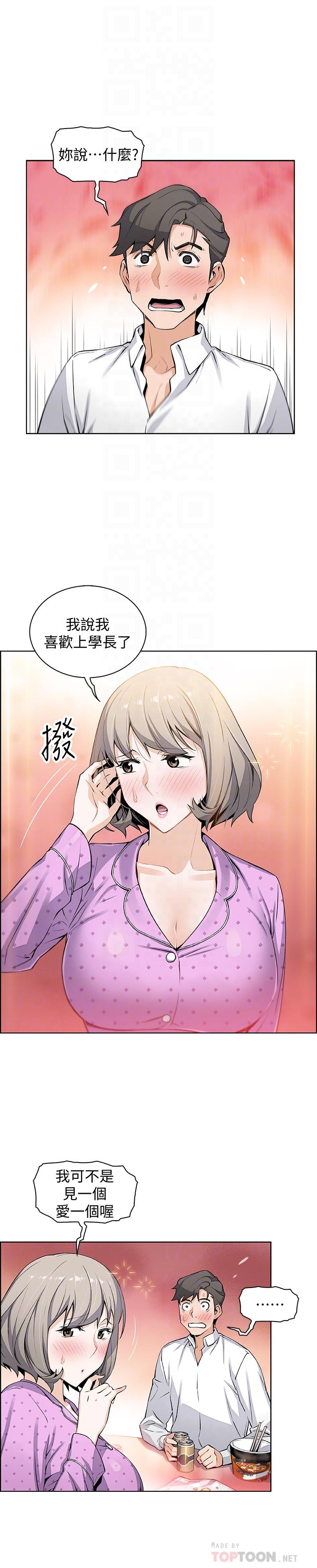 韩国漫画前女友变女佣韩漫_前女友变女佣-第17话-请你收下我的第一次在线免费阅读-韩国漫画-第4张图片