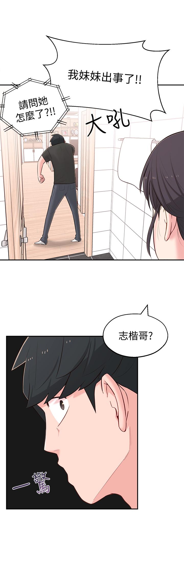 韩国漫画邻居妹妹转大人韩漫_邻居妹妹转大人-第15话-引人遐想的薄纱在线免费阅读-韩国漫画-第32张图片