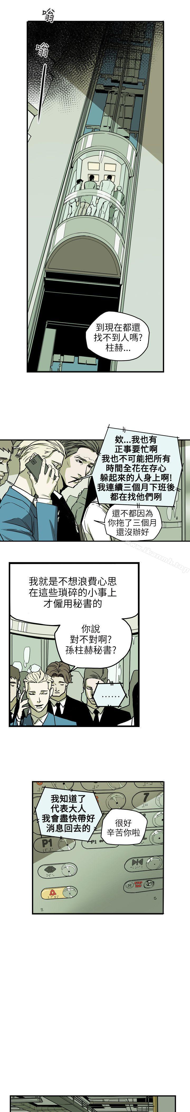 韩国漫画Honey-trap-甜蜜陷阱韩漫_Honey-trap-甜蜜陷阱-第70话在线免费阅读-韩国漫画-第14张图片