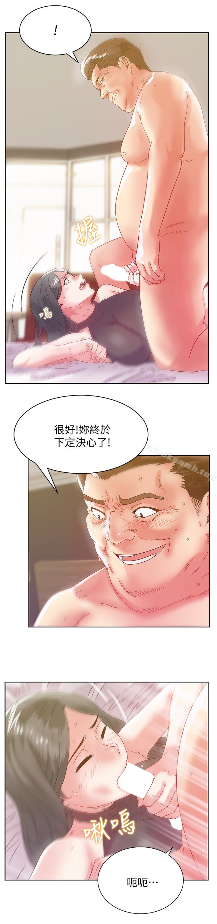 韩国漫画老婆的闺蜜韩漫_老婆的闺蜜-第60话-惨遭蹂躏的珠希在线免费阅读-韩国漫画-第18张图片