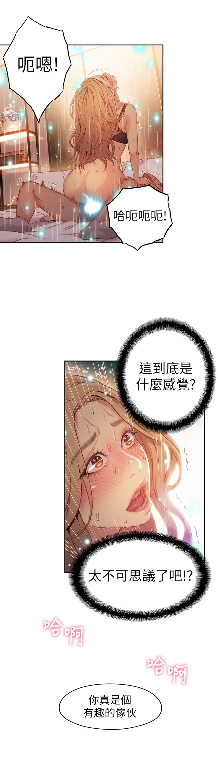 韩国漫画超导体鲁蛇韩漫_超导体鲁蛇-第44话-她的特殊癖好在线免费阅读-韩国漫画-第20张图片