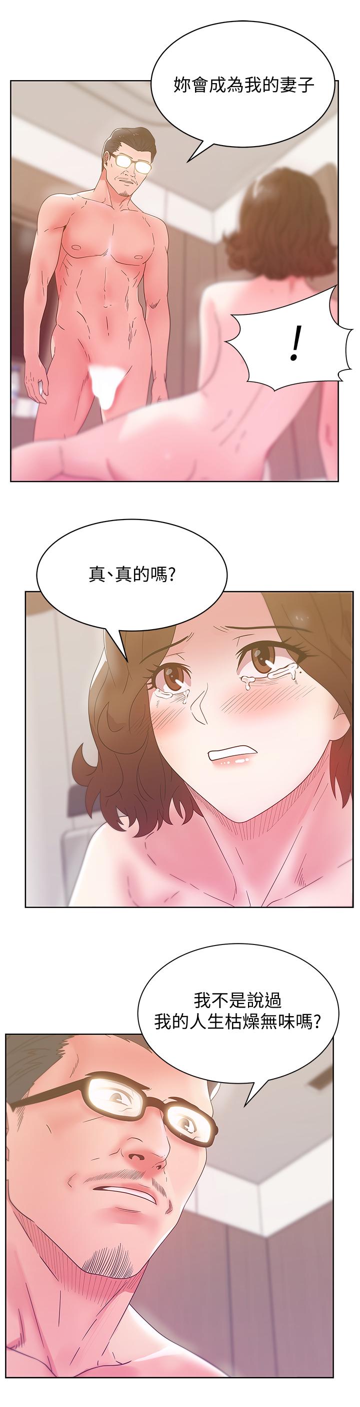 韩国漫画老婆的闺蜜韩漫_老婆的闺蜜-第80话-抽插赵玄秀的老婆在线免费阅读-韩国漫画-第20张图片