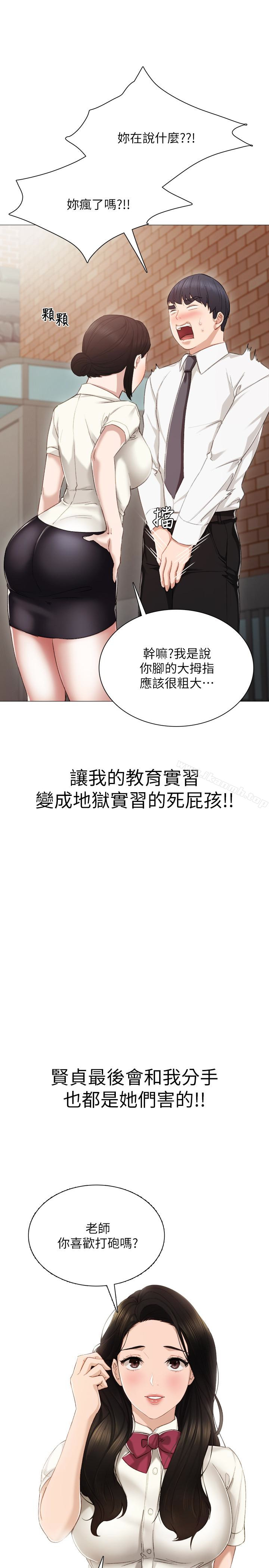 韩国漫画实习老师韩漫_实习老师-第24话-新的学生登场在线免费阅读-韩国漫画-第32张图片