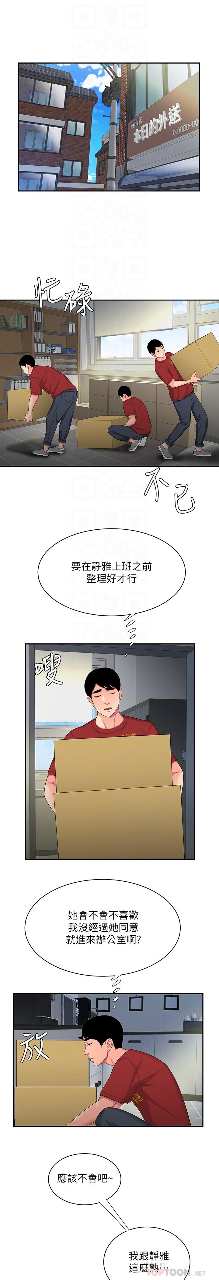 韩国漫画偷吃外送员韩漫_偷吃外送员-第51话-欲火焚身的她们在线免费阅读-韩国漫画-第14张图片