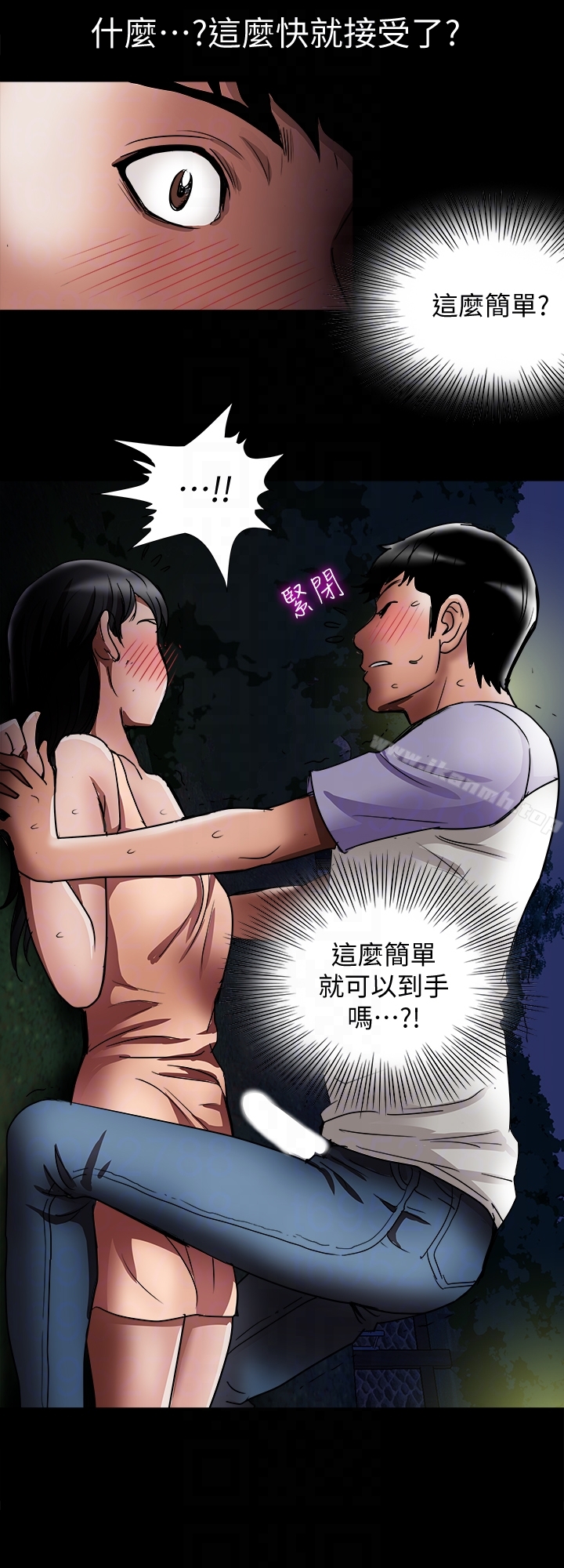 韩国漫画别人的老婆韩漫_别人的老婆-第37话(第2季)-魂牵梦萦的师母胴体在线免费阅读-韩国漫画-第11张图片