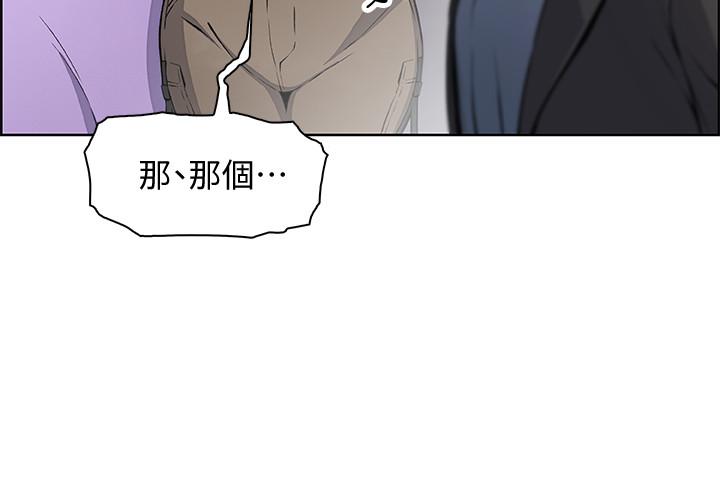 韩国漫画前女友变女佣韩漫_前女友变女佣-第39话-突如其来的告白在线免费阅读-韩国漫画-第13张图片