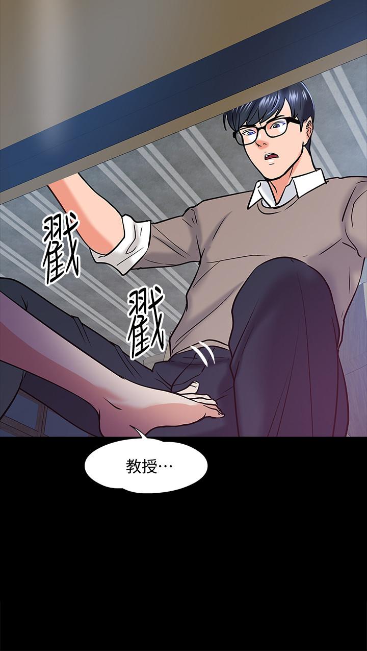韩国漫画教授，你还等什么韩漫_教授，你还等什么-第14话-瞬间被唤起雄性本能在线免费阅读-韩国漫画-第11张图片