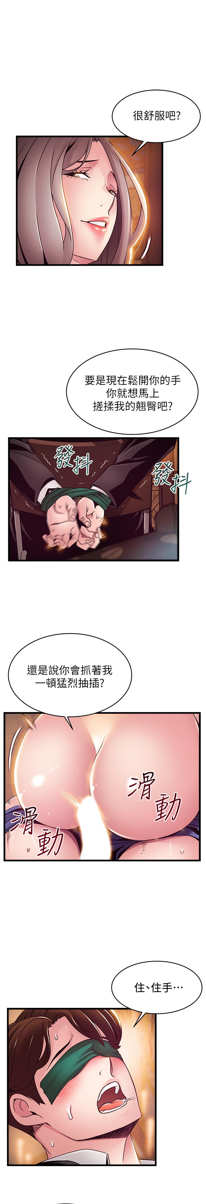 韩国漫画弱点韩漫_弱点-第103话-美英组长用肉体谈判在线免费阅读-韩国漫画-第23张图片