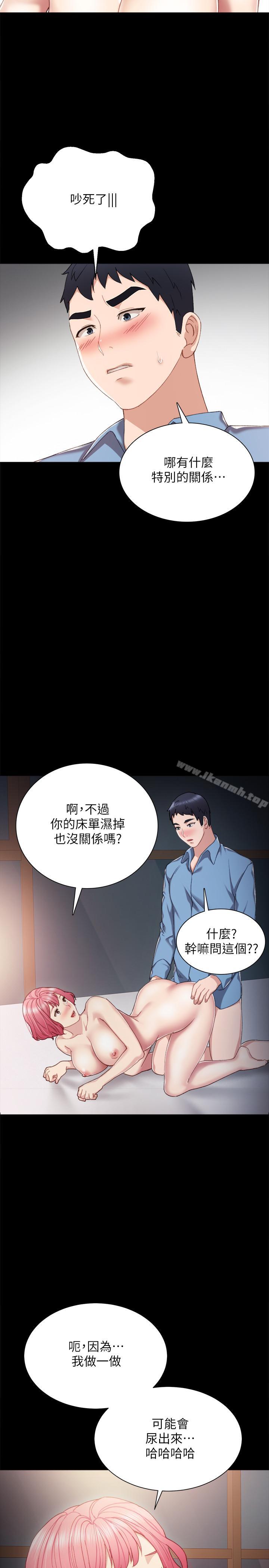 韩国漫画实习老师韩漫_实习老师-第29话-淫言碎语在线免费阅读-韩国漫画-第23张图片