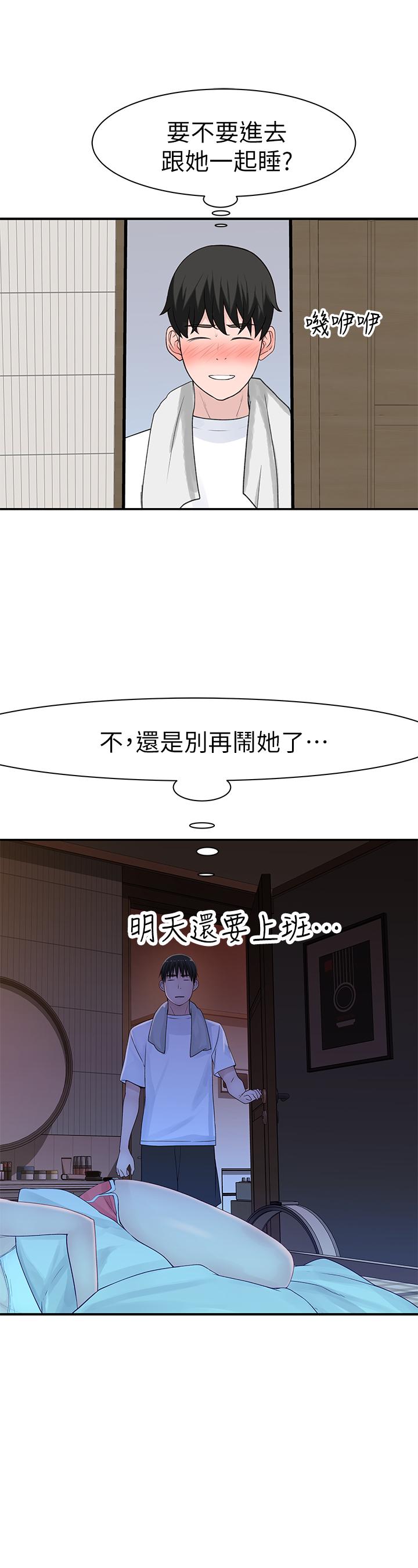 韩国漫画我们的特殊关系韩漫_我们的特殊关系-第27话-在外面也不停示爱在线免费阅读-韩国漫画-第1张图片