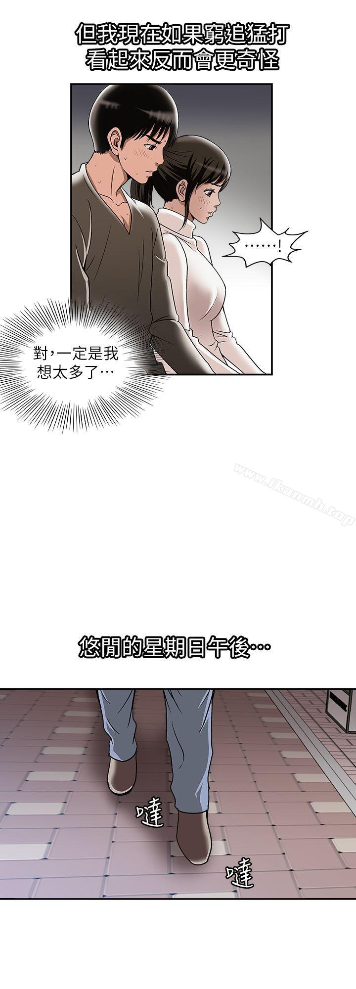 韩国漫画别人的老婆韩漫_别人的老婆-第24话-目击老婆的外遇现场在线免费阅读-韩国漫画-第22张图片
